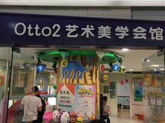 -爱乐梵国际儿童教育中心(古美店)