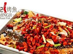 -鸣记脆皮烤鱼·海鲜烤鱼(三八广场店)