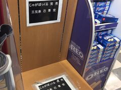 iphone_upload_pic-关西国际机场直营免税店