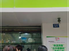 -温记府廟豆汤饭·始于1955年(海椒店)