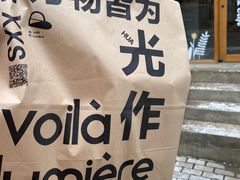 -光作面包Voila Lumiere(中山店)