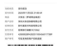 -大快活(罗湖商业城分店)