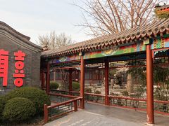-有喜胶东小馆(太申祥和店)