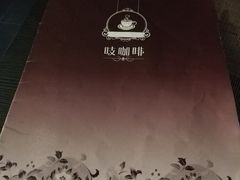 -吱咖啡西式简餐