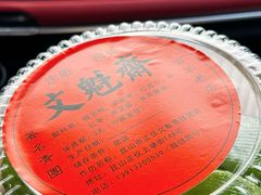 -文魁斋