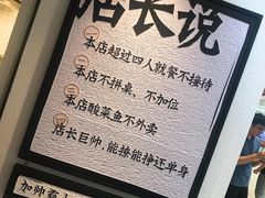 -太二酸菜鱼(汕头苏宁广场店)
