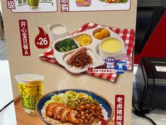 -永和大王(宜山店)
