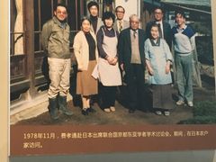 -费孝通江村纪念馆