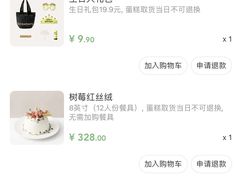 -WenTinG文汀·半糖蛋糕(合生汇店)