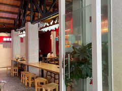 门面-鑫旺旺汤包(总店)