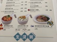 菜单-翠华(澳门银河店)