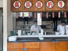 -鑫震源·苏式大虾生煎(山塘街店)