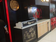 -烤匠(广元万达店)