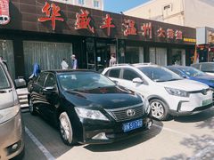 -华盛丰温州大排档(东三环南路店)