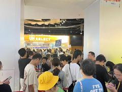 -UH祐禾(上海五角场万达店)