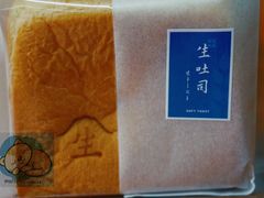 生吐司-好利来(团结湖店)