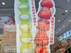 -品忆香炒货工坊(阳阳国际店)