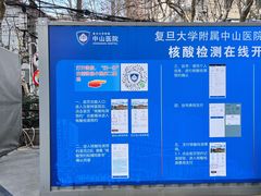 -复旦大学附属中山医院(西院区)