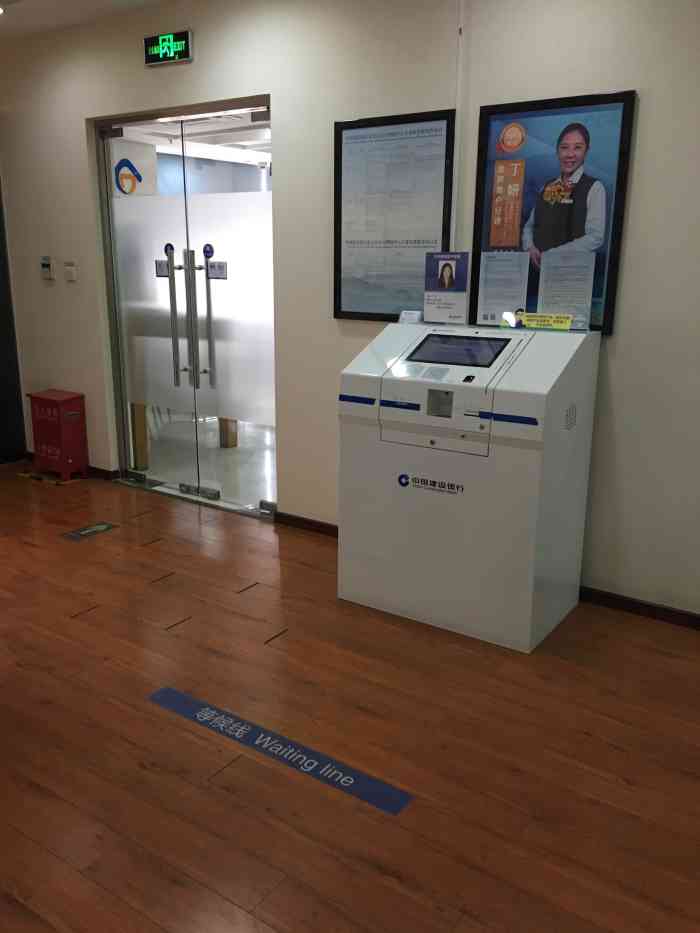 中国建设银行自助银行-"今天过来办事,正好看到建设银行就进来了,.