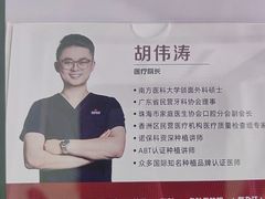 -同步齿科·数字化正畸种植口腔中心(珠海店)