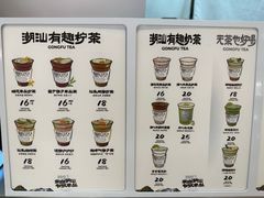 -茶月山·潮汕工夫茶饮(乐峰广场店)