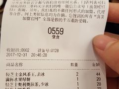 账单-喜茶(佛山顺德大良东乐路店)