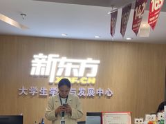 -新东方·考研·四六级·专转本(全民校区)