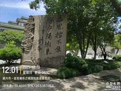 -观潮胜地公园