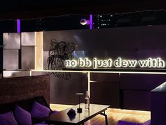 -DEW Lounge(深圳湾店)