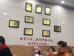 -新丰小吃(中山中路分店)