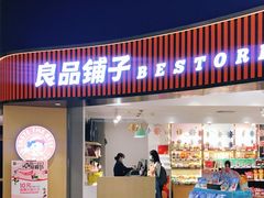 门面-良品铺子(白云新世界店)