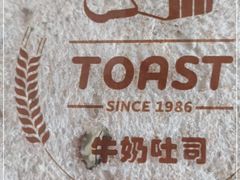 -红宝石·鲜奶小方·海派西点房(万航店)