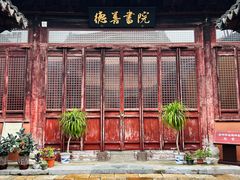 -苏州文庙(姑苏区)
