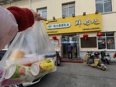 -扬大康源乳业鲜奶吧(大学北路店)