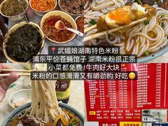 -寻裕记·现炒浇头面(人民广场店)