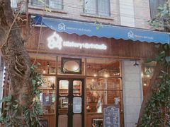门面-西关84·History·Art·Cafe