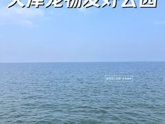 -东堤公园