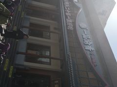 -一品渝香干锅鸭头(平安店)
