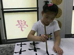-秦汉胡同书法古筝围棋国画书院(宝地分馆)