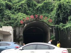 景点-816工程景区