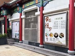 -深圳安仁堂中医·推拿按摩·肩颈调理