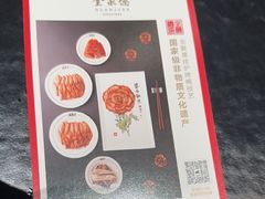 -全聚德(双井店)
