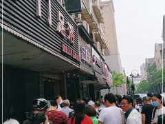 -吴山烤禽 (吴山路店)