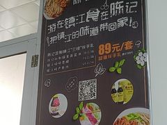 -陈记锅盖面(长江路店)