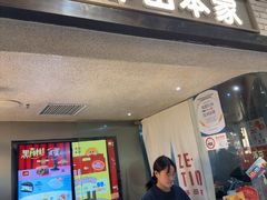 -泽田本家·铜锣烧(美罗城店)