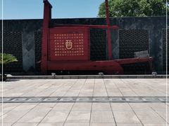 -中国黄酒博物馆