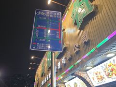 -清真·玛丽亚新疆菜主题餐厅(浙江中路店)