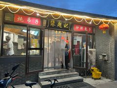 -缘赵记(沙子口店)