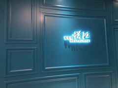 门面-悦江(梅奔中心店)