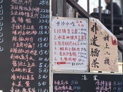 -東茅街茶馆